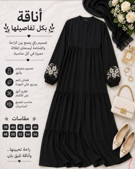 فستان كلاسيك راقي