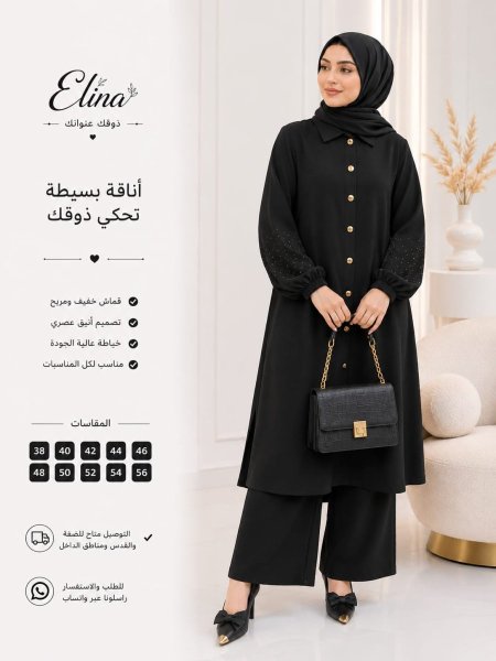 طقم تركي شرعي