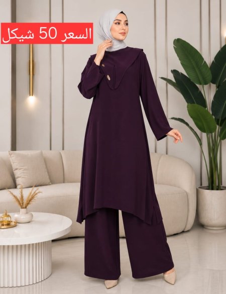 طقم جورجيت شرعي