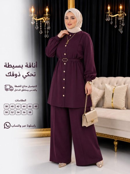 طقم قصير زرار