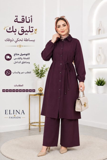 طقم ازرار شرعي